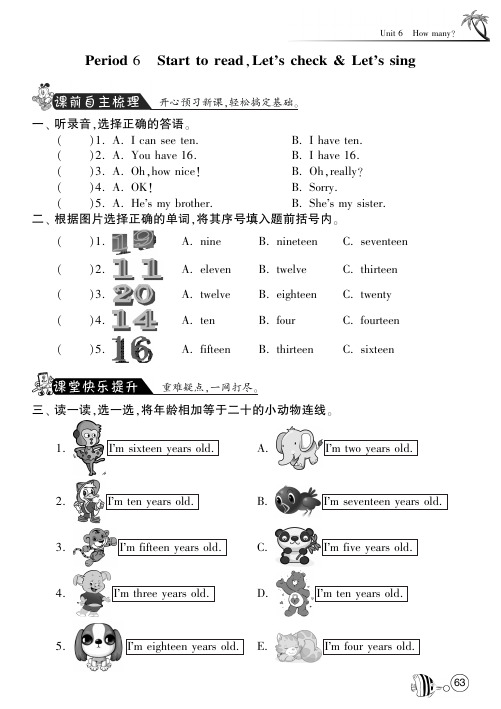 三年级下册英语试题-随堂练习·Unit6 How many-Period6丨人教PEP含答案