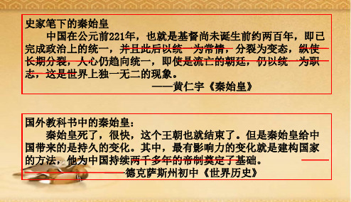 2018年新课标人教版初中中考历史专题复习_中国古代史线索复习复习课件_北师大版(专题拔高特训)