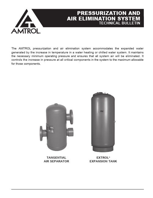 AMTROL 水压化和空气消除系统说明书