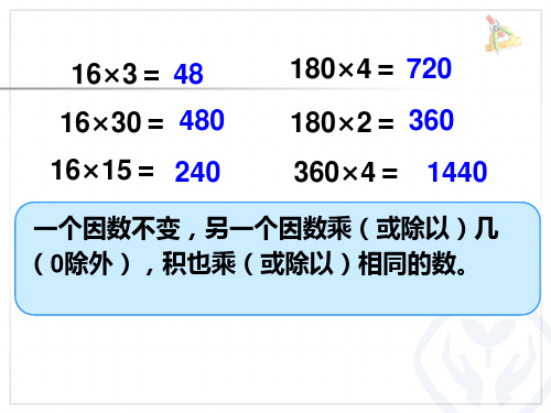 常见的数量关系解决问题