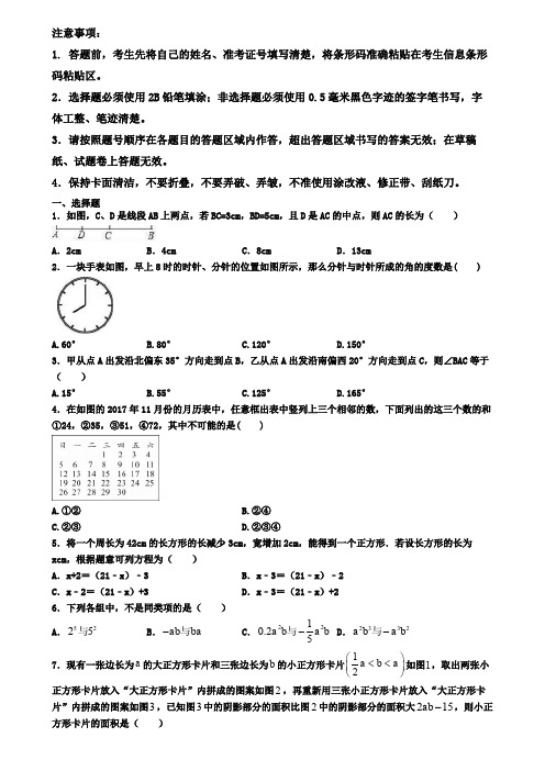 唐山市名校初中六校联考2019-2020学年数学七上期末质量跟踪监视试题