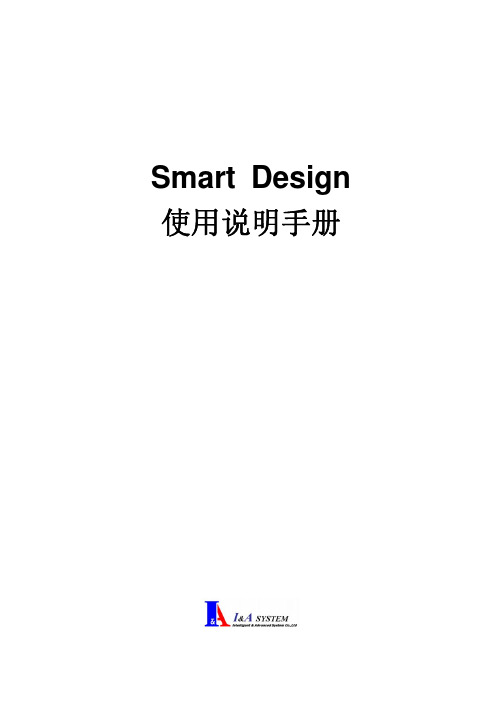 Smart证卡打印机中文使用说明书