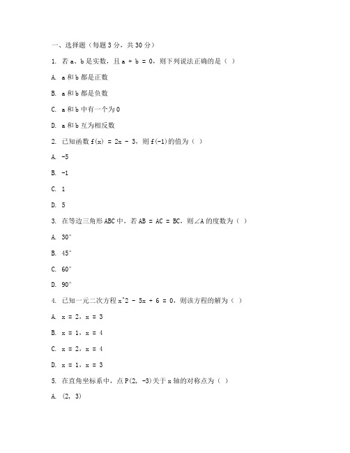 西青区一模初三数学试卷