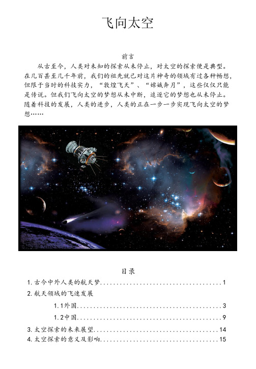 集邮与文化虚拟邮集