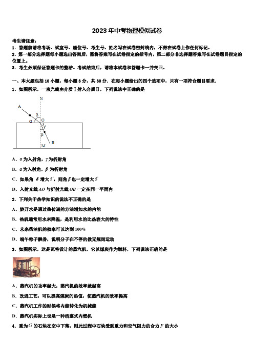 安徽省枞阳县2023届中考物理四模试卷含解析