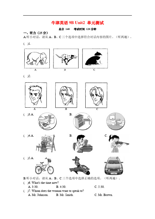 九年级英语下：Unit 2 Robot单元测试牛津版