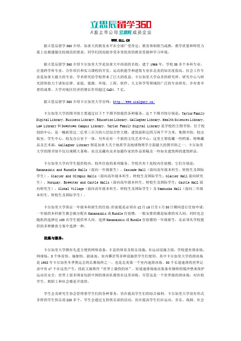 加拿大卡尔加里大学官网