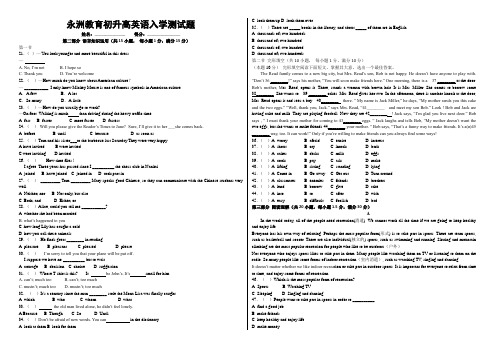 初升高英语入学测试题6份