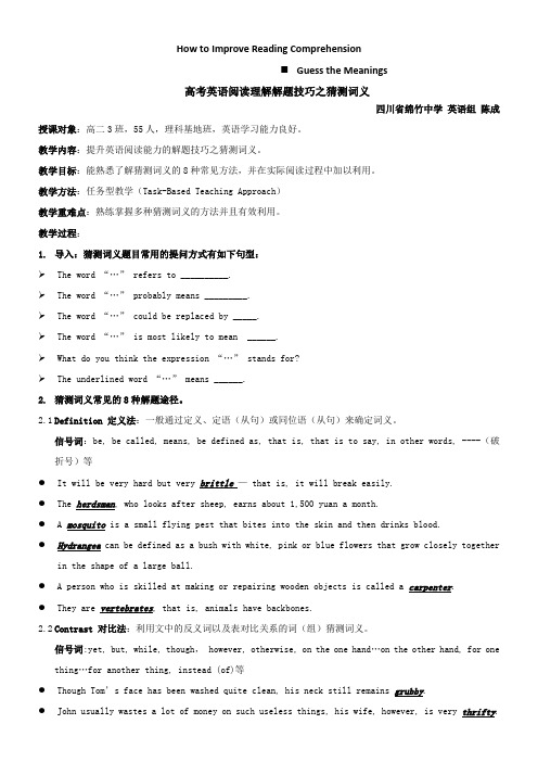 高中英语外研版高中选修7Module7Revision-英语_学案_陈成