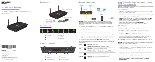 NETGEAR AC1200 Dualband 无线接入点 WAC104 安装指南说明书