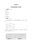 备用试题A及答案_计算机地图制图