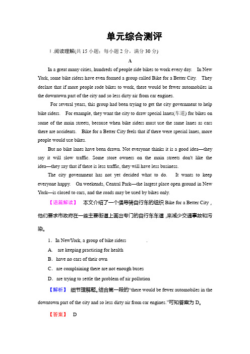 2018版高中英语(人教版)必修2同步练习题:Unit 3 单元综合测评