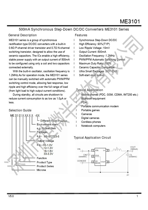 ME3101 500MA DCDC 升压ic中文资料