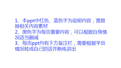 教育培训机构期中续报家长会PPT模板3-招生续报万能模板