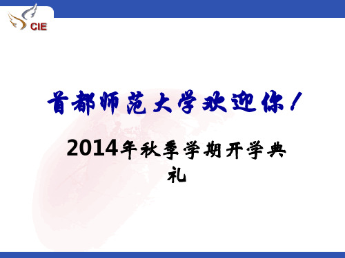 对外汉语教学网络资源库和共享支撑平台标准的研究