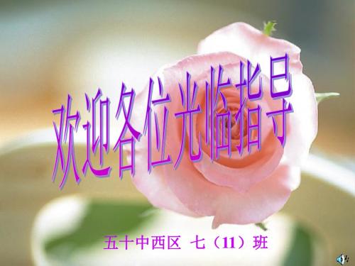 天上的街市PPT课件92 人教版 (共34张PPT)