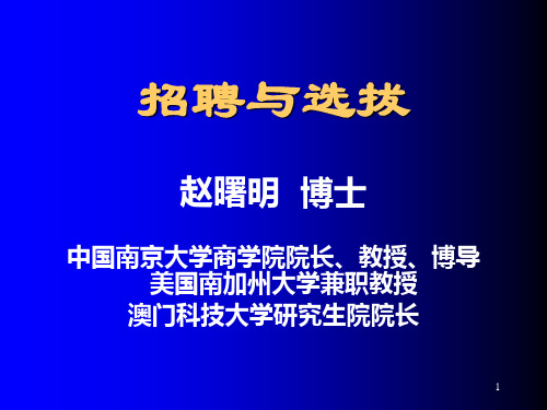 招聘的目的定义和意义