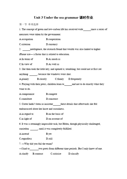 2018-2019学年高中英语人教版选修七Unit 3 Under the sea grammar课时作业(7)