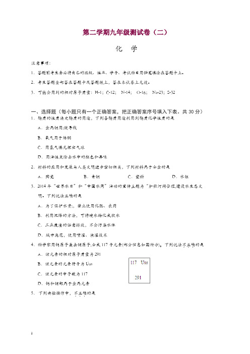 新人教版化学：江苏省南京市玄武区中考二模化学试题.doc