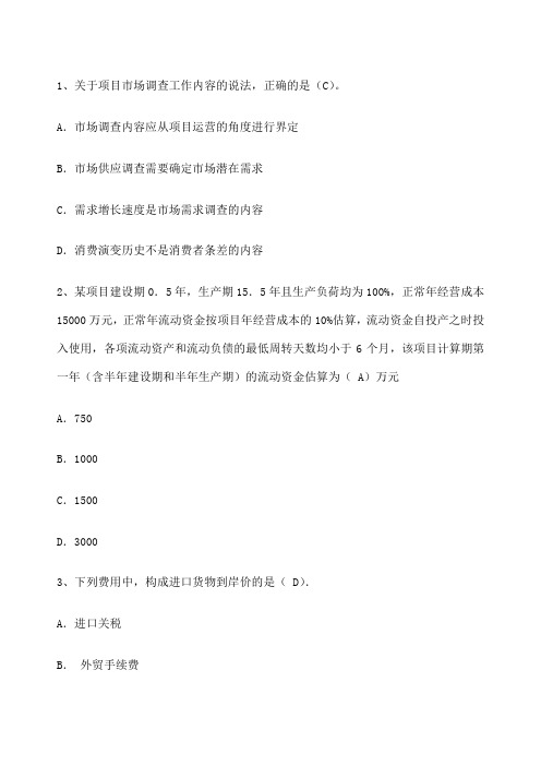 年云南省咨询工程师投资职业资格考试报考条件最资料