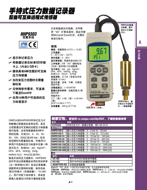 Omega HHP9303 气压测量仪说明书