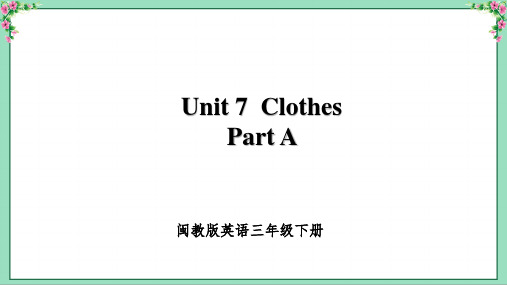 闽教版英语三年级下册Unit 7 Part A 新课件(26页)