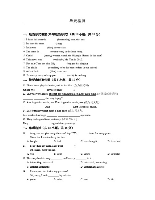 冀教版八年级下册Unit6单元检测试卷含答案