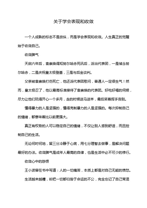 关于学会表现和收敛