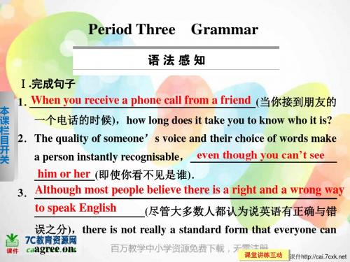 外研版高中英语选修8 Module 4《Which English》(Period Three)ppt课件