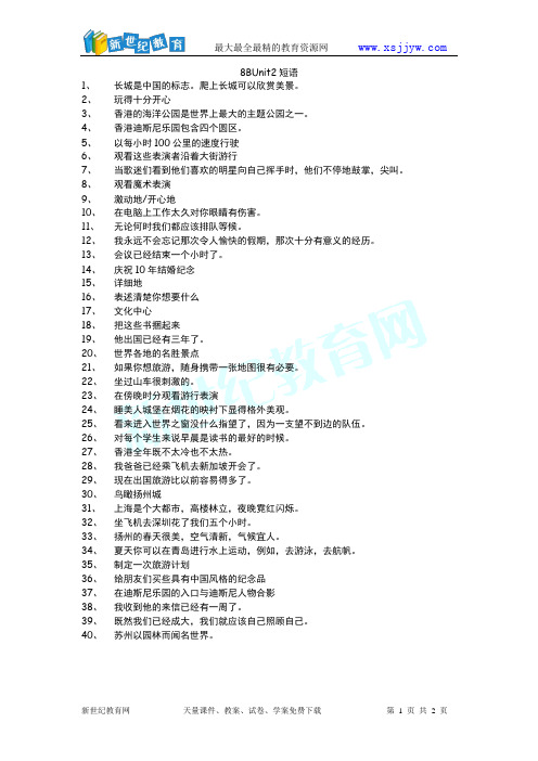 知能综合检测8年级下(外研版)(共4套试题)(含答案和解析)