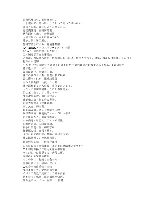 日本浅笑笑日语基本学习3期