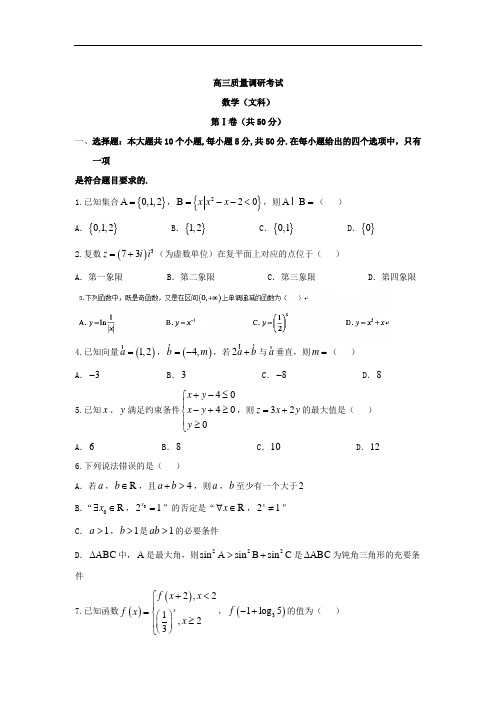 2016届山东省寿光现代中学高三下学期收心考试(开学检测)(文)数学试题 word版