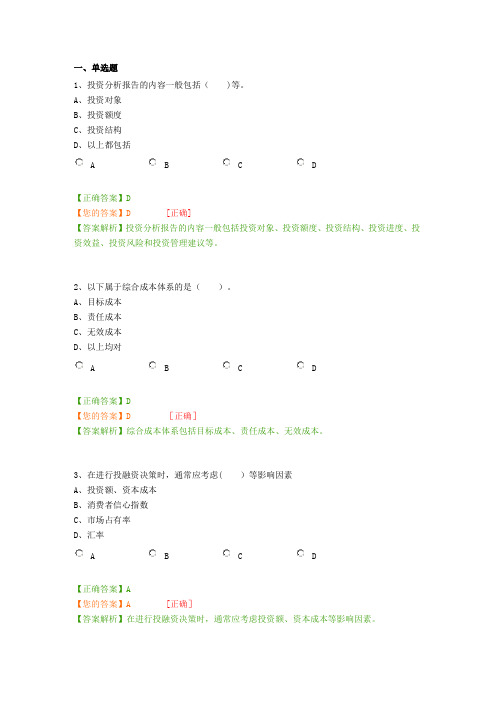 2019年企业类会计继续教育