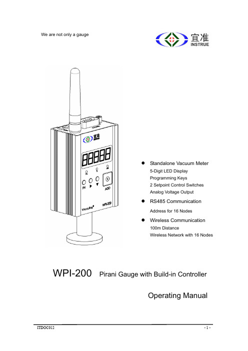 WPI-200无线传输皮拉尼真空计用户手册