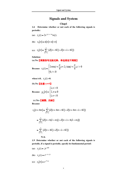 信号与系统 奥本海姆1-4答案.doc