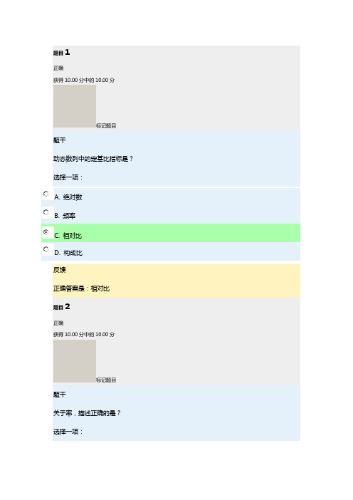 实用卫生统计学形考任务2答案