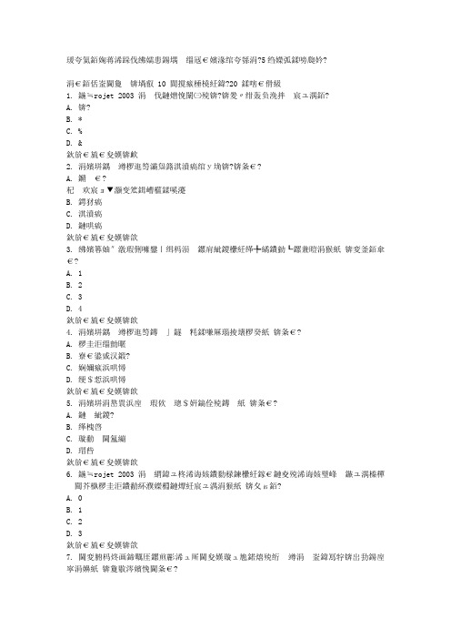 在线作业答案西交《软件工程综合训练》在线作业15秋满分答案