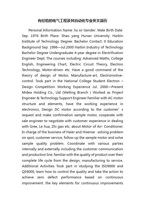 有经验的电气工程及其自动化专业英文简历