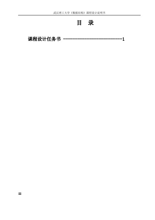 计算24点 数据结构