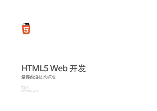 HTML5 Web Socket