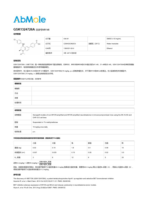 GSK1324726A_I-BET726_BET蛋白抑制剂_CAS号1300031-52-0_M9146说明书_AbMole中国