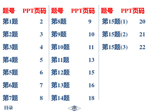 20秋 启东作业七年级数学上(JS) 作业10