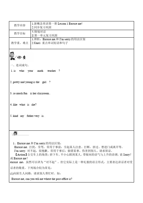 五年级英语一对一教案 4