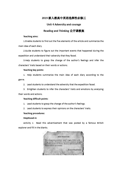 2019新人教高中英语选择性必修三Unit 4--Reading and Thinking公开课教案