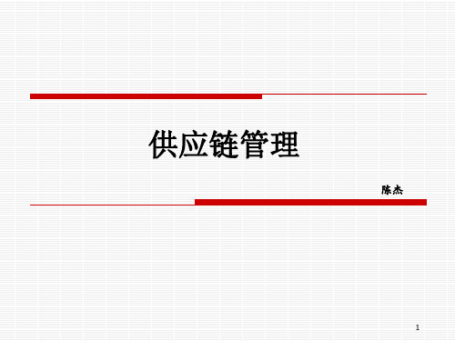 供应链管理案例之二华为独具匠心的供应链管理