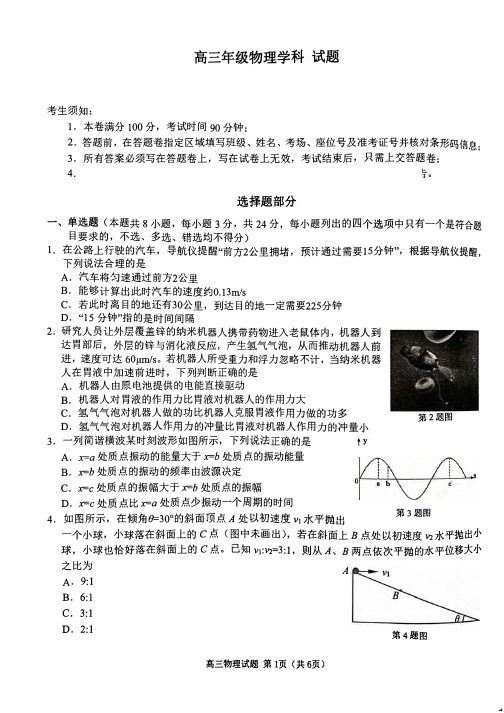 湖北省2020届高三上学期期中考试物理试卷(PDF版)