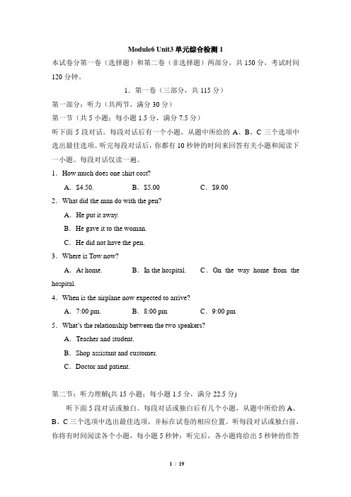 苏教牛津译林高中英语模块6_Unit3单元综合检测1