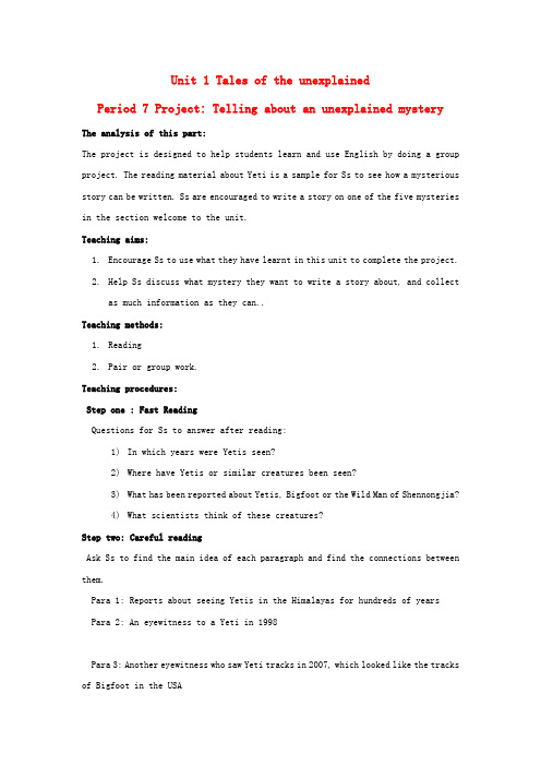 英语周报高中英语 Unit1 Tales of the unexplained Project教案 牛津译林版必修2