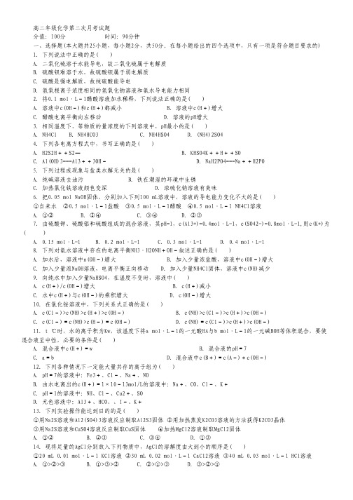 陕西省西安市第七十中学2015-2016学年高二上学期12月月考化学试卷.pdf