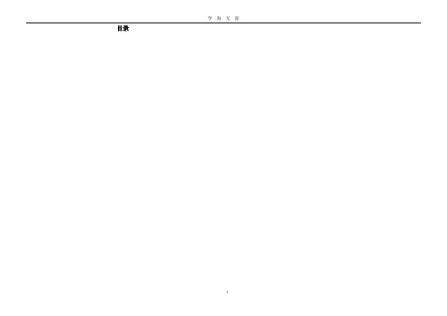 人工挖孔桩施工技术方案计算书.doc